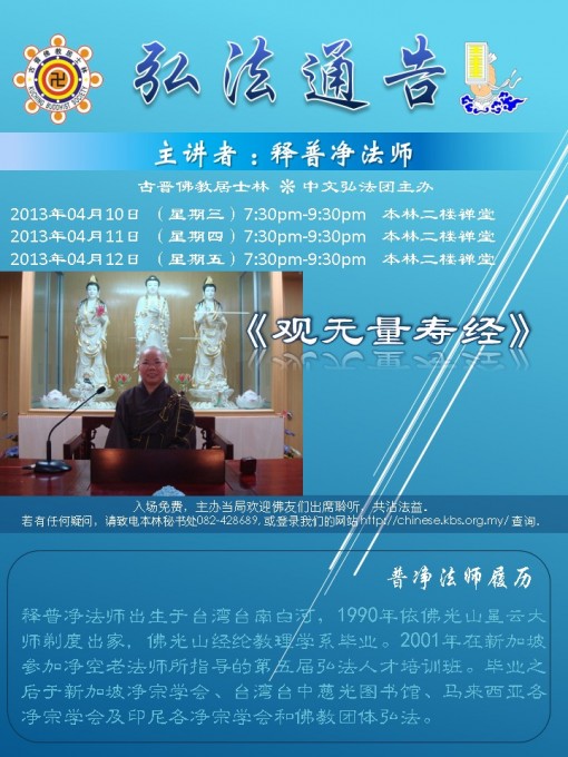 弘法通告