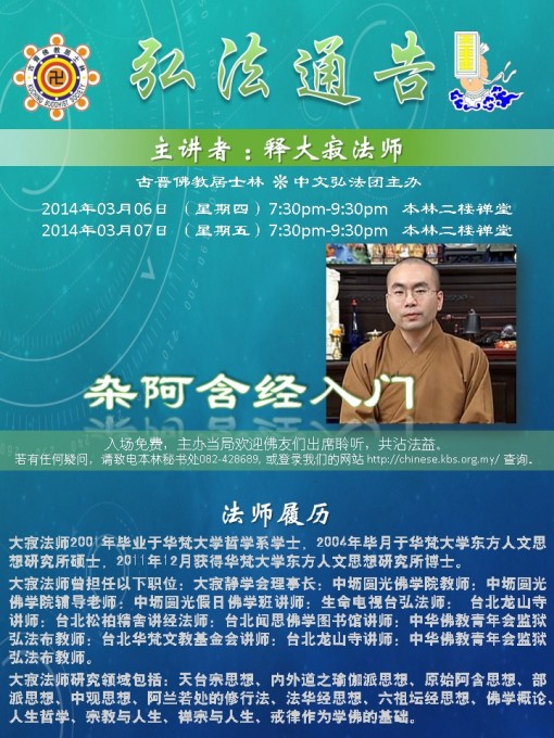 弘法通告