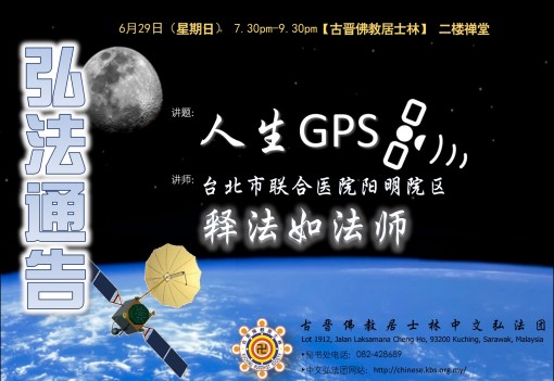 gps