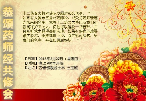 药师结
