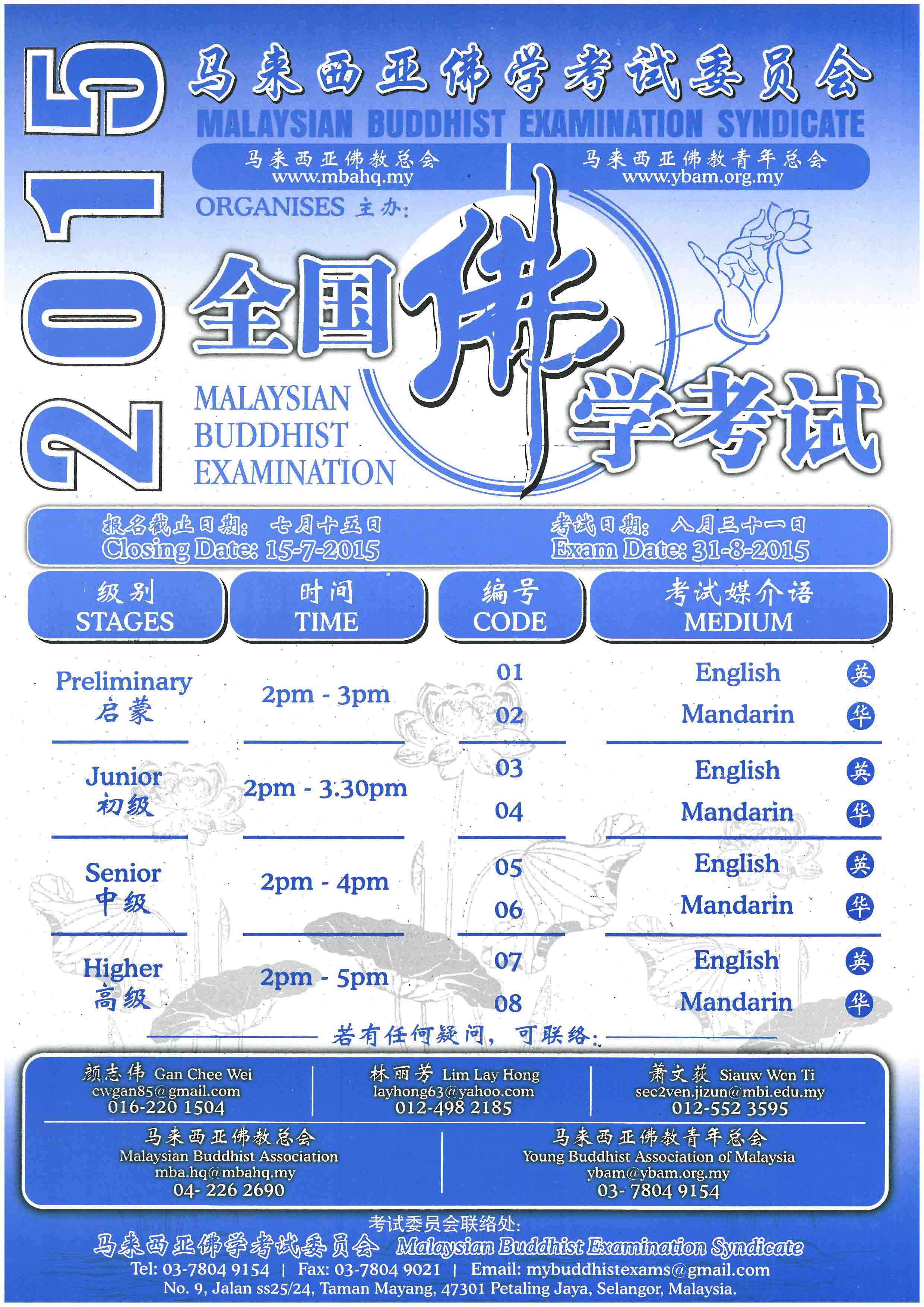 Poster-Exam2015