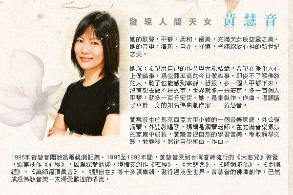 《慈经》巴利文、英中对照 | 古晋佛教居士林中文弘法团 Dharma Propagation Chinese Section